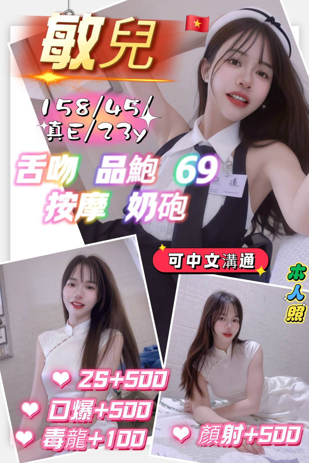 唐欣 基隆 青魚 20|34F